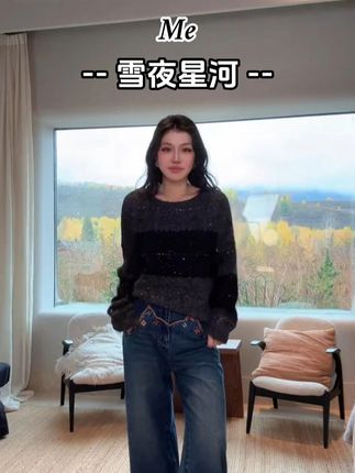 ME【雪夜星河】满天星羊毛花纱拉毛时尚百搭宽松针织毛衣#穿出高级感 #显瘦遮肉 #谁穿谁好看 #气质穿搭 #休闲减龄穿搭