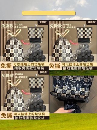#免撕壁挂垃圾袋 #抽绳垃圾袋 #双层加厚垃圾袋 #宿舍好物 #办公室必备垃圾袋萱凯思免撕壁挂抽取式抽绳垃圾袋宿舍厨房办公室双层加厚加大隐私