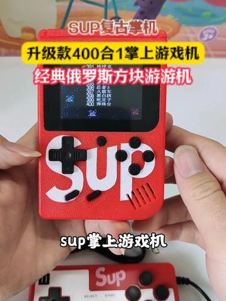 自从买了这个游戏机我都快对手机祛魅了😂 这么小小一个里面竟然有四百个游戏🎮#游戏机  #童年游戏  #电玩游戏  #超级马里奥  #解压小游戏