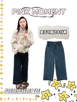 深蓝色有弹力莱赛尔复古可翻边牛仔裤 #每日穿搭 #搭配技巧 #vlog时尚 #早秋穿搭公式来了 #说好的随便穿穿去看秀 @王囡囡