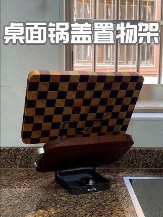 厨房台面放个这样的锅盖架!烧饭做菜时锅盖就可以安放啦!材质结实耐用,大小锅盖放上去都很稳固! #锅盖架 #厨房好物 #厨房收纳 #好物推荐 #置物架