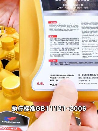 摩托车全效保护油 国三/国四双系统适配 100CC-800CC全排量覆盖 超浓缩配方 厂家直供 采用军工级润滑科技,有效降低发动机磨损30% 超强油膜保持力,极端天气依然稳定保护 厂家直销渠道,品质层层把关,骑行更安心 #动力机油  #全效润滑  #摩托车维修  #引擎保护