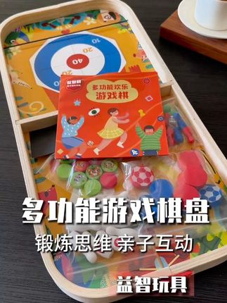#益智玩具 #弹弹棋 C
