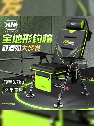 本诺飞掣欧式钓椅新款户外折叠椅子多功能全地形便携躺椅钓鱼座椅 #钓鱼椅 #可折叠躺椅 #户外折叠椅子推荐 #钓鱼人 #户外钓鱼
