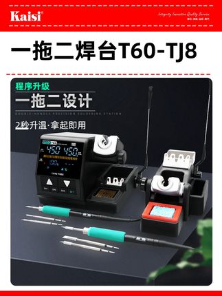 速工变压器双工位拓展焊台,焊修又快又稳#电烙铁 #手机维修工具 #高性能实用工具