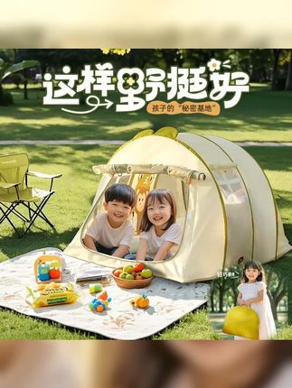 小帐篷室内外游戏屋便携式防蚊帐宝宝玩具屋速开易搭建可折叠收纳 #儿童帐篷 #帐篷 #儿童帐篷推荐 #儿童乐园 #儿童礼物