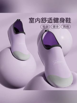 【升级款】室内瑜伽鞋女家用软底轻便防滑居家跳操瑜伽鞋瑜伽健身鞋#室内瑜伽鞋 #女用瑜伽鞋 #软底轻便 #防滑瑜伽鞋 #瑜伽健身鞋