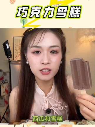 【30支】德华磨巧多种品牌混合雪糕大礼包冰淇淋巧克力脆皮牛奶 #巧克力雪糕 #德华雪糕 #冰淇淋 #巧克力冰淇淋 #美食推荐 @DOU+小助手 @DOU+上热门