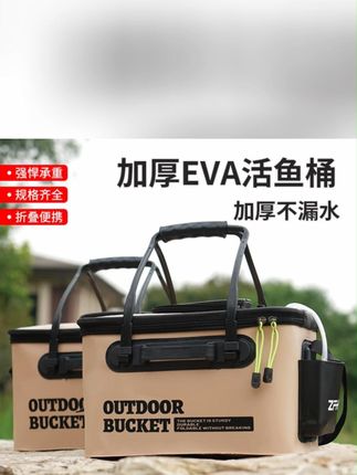 新款活鱼桶加厚多功能钓鱼桶手提可折叠鱼护桶超轻装鱼箱大号钓箱#活鱼桶  #活鱼桶鱼箱  #活鱼桶多功能  #活鱼桶加厚  #活鱼桶钓鱼桶