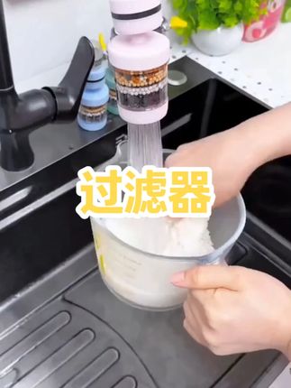 【6层过滤净水器】360旋转过滤器家用防溅花洒万能接口水龙头通用