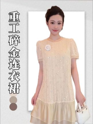 DALI PLUS“重磅桑蚕丝”拼接重工绣珠立领碎金连衣裙 #穿搭 #时髦精 #ootd穿搭 #品质女装 #今天穿什么