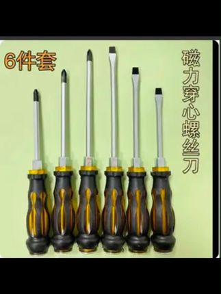 #超便宜超划算 #螺丝刀 #好物推荐 #五金工具 #厂家直发品质保证