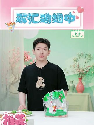 双汇冻鸡翅中500g*3袋#冻鸡翅中 #鸡翅中 #双汇鸡翅中 #可乐鸡翅 #鸡翅中做法