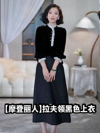 西子/【摩登丽人】法式优雅拉夫领黑色上衣 #遮肉显瘦 #遮肉显瘦穿搭 #早秋搭配 #穿出女人味