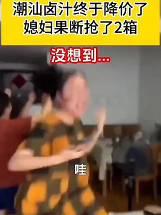 有了这款潮汕卤汁,再也不用出去买卤味了,做法简单,卤香浓郁,关键还实惠#卤汁 #潮汕卤汁 #地方美食 #美食教程