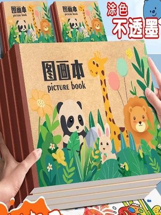 孩子喜欢涂涂画画#画画本儿童6到12岁 #画画本子推荐 #画画的baby