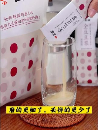 喜确全豆豆浆粉,无添加糖高蛋白,孕妇营养早餐佳选! #无添加糖 #无添加豆浆粉 #0糖高蛋白 #原味豆浆粉 #健身早餐