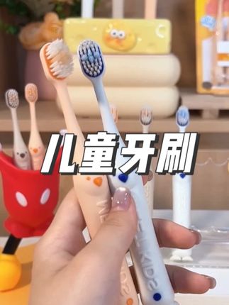 【618大促】【6支儿童抗菌牙刷】睿洁软萌的鸟儿童软毛牙刷套装3-12岁##居家好物 #好物推荐 #宝宝好物推荐 #好物推荐分享 #平价好物 @小店随心推 @巨量千川 @DOU+上热门