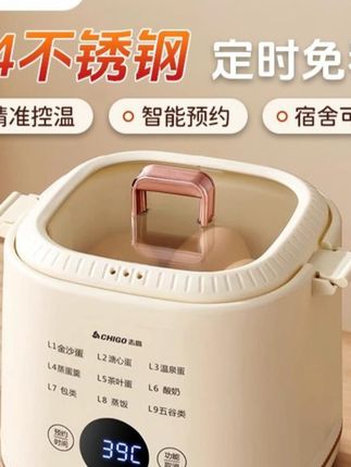 志高2025新款蒸蛋器,自动断电,宿舍煮蛋超方便! #新款蒸蛋器 #宿舍煮蛋神器 #自动断电神器 #宿舍煮蛋器 #蒸蛋器预约