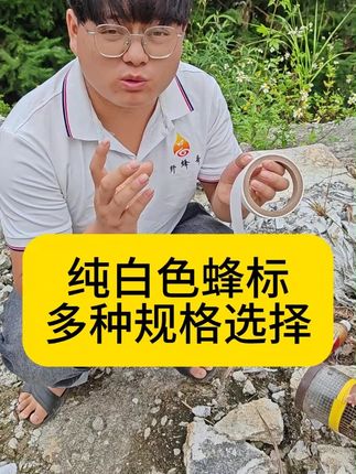 #蜂标 #三农 #户外追蜂