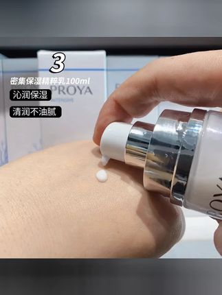 珀莱雅水乳海洋活能密集保湿水女补水锁水护肤品干皮油性肌肤组合 #美容护肤 #面部护肤 #面部护理套装