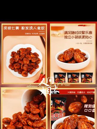 咸香酥脆兰花豆大羊毛来啦!到手这么多才这价!颗粒饱满,越嚼越香,追剧下酒太合适啦!!#开袋即食 #蚕豆 #零食推荐 #好吃到停不下来 #追剧小零食