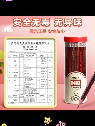 美术课上的 “创意画笔”,数学课上的 “解题神器”! 晨光红杆铅笔,老师认可的全能选手,顺滑勾线不卡顿,耐折演算不断铅,一桶大容量,陪孩子画出多元未来!#铅笔 #文具安利 #学习用品 #晨光文具