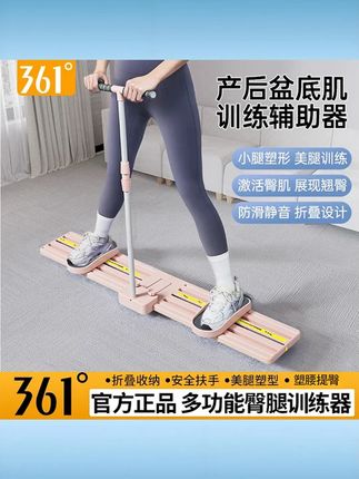 361° 滑雪机美腿机产后盆底肌臀凯格尔锻炼静音健身 #滑雪机  #美腿机  #产后盆底肌训练器  #凯格尔锻炼器  #静音健身器材 #