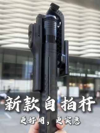 自拍杆太贵?快试试这款自拍杆,一杆顶三个,自拍/直播/追剧!!#自拍杆 #自拍杆推荐 #自拍杆支架 #手机支架 #直播支架