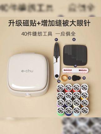 磁吸针线套盒家用家用针线缝补手缝线工具学生宿舍便携小型针线盒#家用好物 #针线套盒 #学生宿舍 #便携工具 #缝补神器