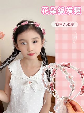 一个花朵编发箍,直接搞定女儿两种编发造型呀#把女儿打扮成精致小公主 #儿童发饰 #发箍这样戴好美