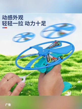 【厂家现货】竹蜻蜓飞盘飞碟可手持发射飞碟弹射飞行器飞行户外玩具