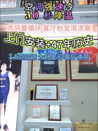 万宝空调挂机大1P/1.5匹壁挂式一级能效省电 #万宝空调#省电空调#新一级能效空调#空调