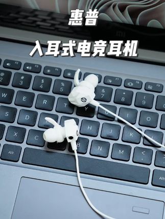 小几十的惠普电竞耳机,自带独立降噪麦克风,性价比真的绝了 #惠普 #电竞耳机推荐 #入耳式游戏耳机 #有线耳机