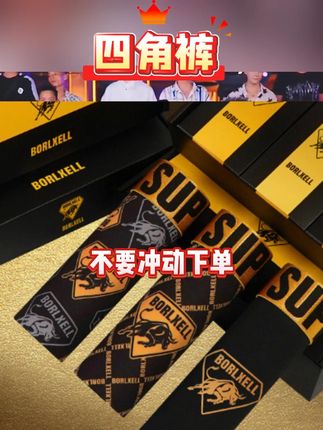 木森推荐 男士内裤7A抗菌透气薄款男平角短裤头四角裤#10颗磁石男 #男士内裤7A #内裤 #短裤头 #男士四角裤