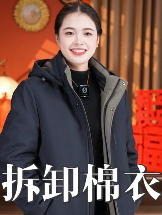 你的老爸怕冷吗,给怕冷的老爸带一件大棉衣吧!#男士外套 #三合一可拆卸 #保暖棉衣 #中老年男装