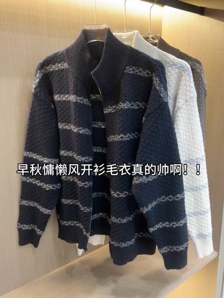 早秋慵懒风开衫毛衣真的帅啊!! #性价比 #毛衣控 #慵懒风 #早秋穿搭 #男生秋日有效穿搭