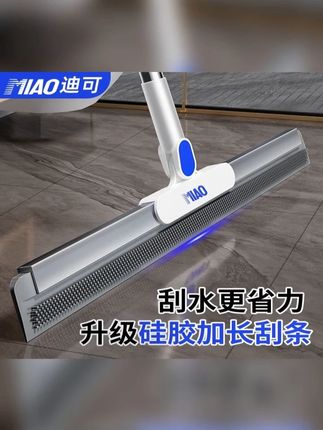 既能扫地又能刮水的 #硅胶魔术扫把你家应该也需要!!刮水不留痕迹 ,扫地不粘毛,比  #拖把还要好用  #刮水拖把
