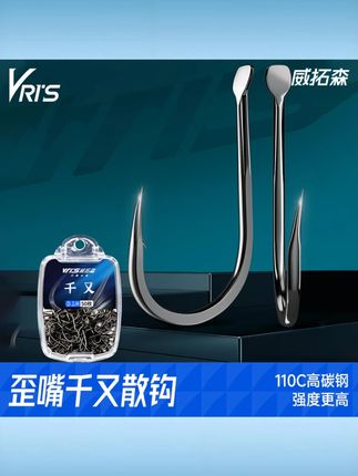 威拓森进口歪嘴千又鱼钩正品散装钓鱼勾大物黑鱼钩鲤鱼鲢鳙鲈鱼钩 #歪嘴千又钩  #进口鱼钩  #大物鱼钩  #黑鱼鲤鱼钩  #鲢鳙鲈鱼钩 #