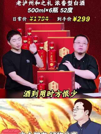 礼盒还配了两个莲花杯,细节满分,自用送礼都合适~ #老泸州和之礼#泸州老窖#老泸州#送礼白酒推荐#送礼白酒