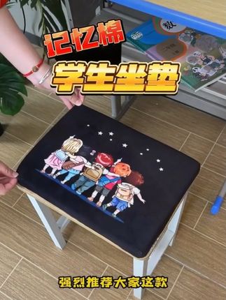 学霸必备!教室专用学生坐垫 帮你解锁学习新姿势#好物推荐#开 学霸必备!教室专用学生坐垫 帮你解锁学习新姿势#好物推荐 #开学必备 #坐垫 #居家好物