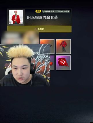 鬼神这次用GD的皮肤神了,但是只神了一半 #gd空降pubg #PUBG联动权志龙 #pubg
