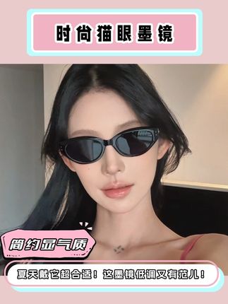 夏天戴它超合适!这墨镜低调又有范儿! #太阳镜 #夏季必备 #修饰脸型