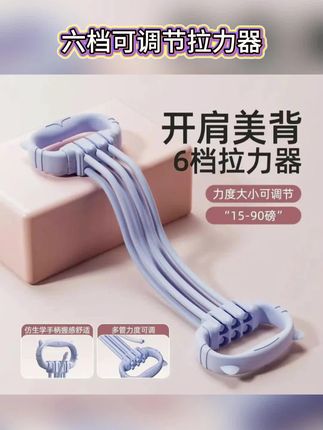 #好身材练起来 #拉力器 #开肩美背 #提升气质 #拉力绳