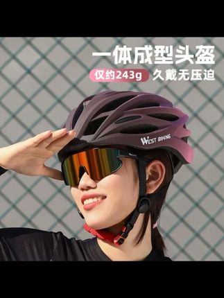 骑行头盔一体成型山地公路车防撞安全帽装备#安全头盔 #安全骑行头盔必须戴 #电动车头盔 #头盔 #头盔推荐