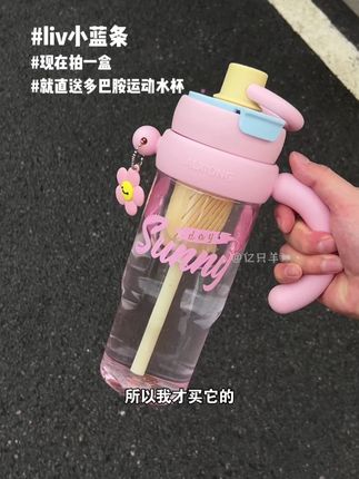 运动健身离不开电解质的 关键送的这个杯子都本了#杯子控 #夏季必备 #礼物 #电解质