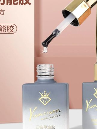 云钻美甲防翘胶甲片粘合剂底胶加固胶封层胶超亮猫眼用品 #美甲 #美甲好物 #好物推荐 #美甲店必备 #云钻