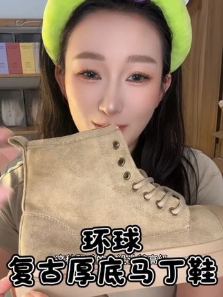 #女鞋 #复古马丁靴 #厚底马丁靴 #潮流时尚鞋