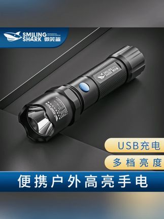 【活动】手电筒外远射超亮超长续航氙气灯强光可充电小型户手电筒#强光手电筒 #超长续航手电 #户外手电筒 #可充电手电筒 #氙气灯手电