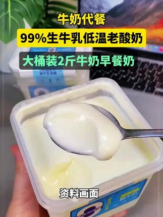 #酸奶#雪宝酸奶无蔗糖#老酸奶#代餐#早餐酸奶